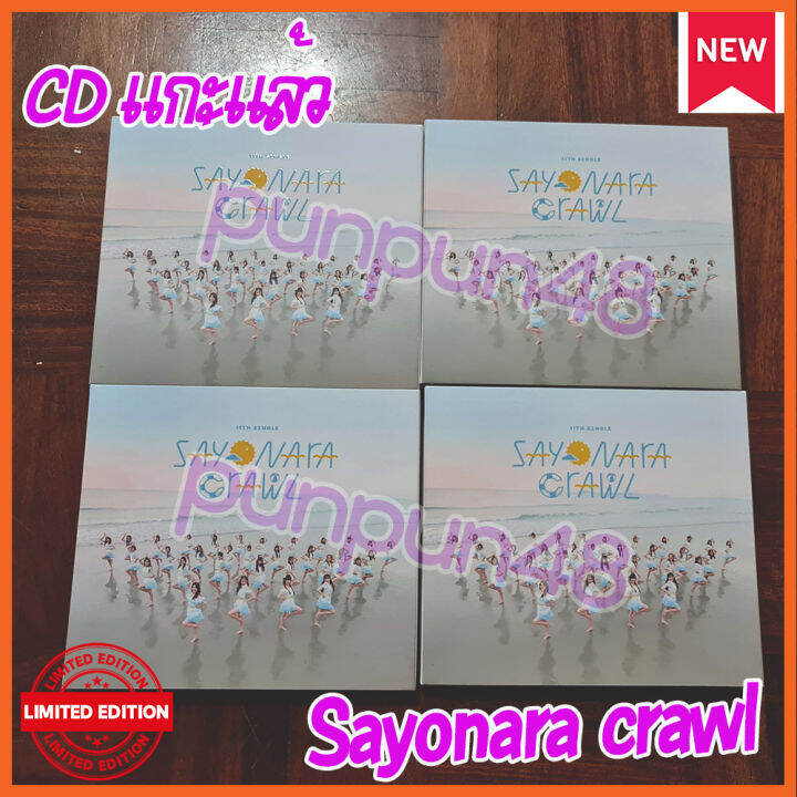 พร้อมส่ง-bnk48-cd-photobook-single-11-sayonara-crawl-ซาโยนาระ-บีเอ็นเค-48-มีเก็บปลายทาง-มีของพร้อมส่ง