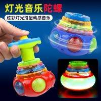 ❡﹍ Childrens Colorful Gyroscope Rotating Network