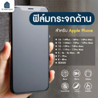 ??ฟิล์มเคลือบด้าน สำหรับเกม ป้องกันลายนิ้วมือ iphone 6s/7/8/X/XR/XS Max/11/12/12pro/12pro max/13/13 pro/13pro max/14/14 pro/14 pro max