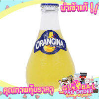 ออเรนจิน่า  Orangina 250ml  น้ำส้ม อัดก๊าซ น้ำผลไม้ รสส้ม 250มล.