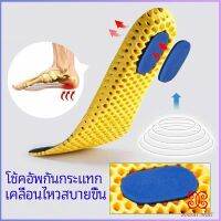 Boloni พื้นรองเท้า พื้นรองเท้าดูดซับแรงกระแทก พื้นรองเท้าเพื่อสุขภาพ  ป้องกันอาการปวดเท้า insole