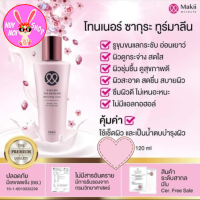 Makii Miracle โทนเนอร์ ซากุระ ทูร์มาลีน ปริมาณ120mlช่วยให้รูขุมขนกระชับ อ่อนเยาว์ ผิวสะอาด สดชื่น ซึมผิวดี ไม่เหนอะหนะ และเป็นน้ำตบ บำรุงผิว