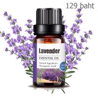 Aliztar 100% Pure Lavender Essential Oil 10 ml. น้ำมันหอมระเหยลาเวนเดอร์แท้ สำหรับอโรมาเทอราพี เตาอโรมา เครื่องพ่นไอน้ำ ผสมน้ำมันนวดผิว ทำเทียนหอม สเปรย์