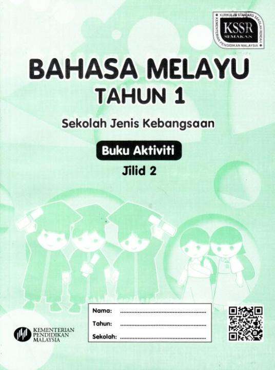 HASANI DBP BUKU AKTIVITI BAHASA MELAYU TAHUN 1 JILID 2 (SJK ...