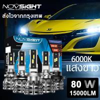 Novsight N38 ไฟหน้ารถ 80W H4 H11 H7 HB3/9005 15000LM 6500K LED หลอดไฟหน้ารถ