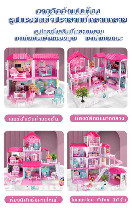 linpure-บ้านตุ๊กตาบาร์บี้สุดหรู-ของเล่นบ้านบาร์บี้สูง-4-ชั้น-และ2-ชั้น-ของเล่นสำหรับเด็ก-บ้านตุ๊กตา-เฟอร์นิเจอร์-คฤหาสน์ตุ๊กตาบาร์บี้