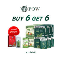 POW พาว โปรตีน (อัพ/เดลี่) 6 แถม 6 รับฟรี แก้วเชค หรือ Pow S Coffee