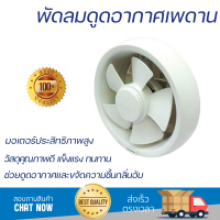 รุ่นใหม่ล่าสุด พัดลม พัดลมดูดอากาศกระจก 8 นิ้ว PANASONIC FV-20WAT2 ประสิทธิภาพสูง กำลังดูดต่อเนื่อง ถ่ายเทอากาศได้ดีมาก ดูดกลิ่น ดูดควันได้ WALL VENTILATOR จัดส่งฟรีทั่วประเทศ