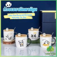 Veevio แก้วกาแฟเซรามิก  แก้วนม  มาพร้อมกับช้อนชงและไม้ปิด  Tableware