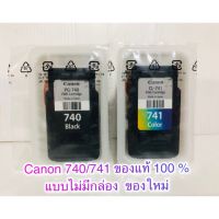 Canon 740 Bk. Canon 741 Co ของแท้ 100 % แบบไม่มีกล่อง