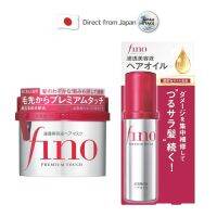 Shiseido Fino มาส์กผมสัมผัสระดับพรีเมี่ยม/เซรั่มแทรกซึมน้ำมันใส่ผมรักษาผมญี่ปุ่น