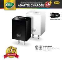 BLL Wall Charger รุ่น2003 i7,V8 หัวชาร์จ ฟรีสายหัวชาร์จ ชุดสายชาร์จ หัวชาร์จพร้อมสาย For Iphone Android รับประกัน 1 ปี