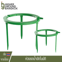 ห่วงรดน้ำอัตโนมัติ Hydro Hat Dripper Halo water ring 12 inch Drip Ring Watering1/2" Inlet for Garden Hydroponics