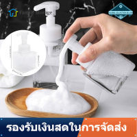 【ลดราคา】250Ml เครื่องจ่ายสบู่ที่เป็นโฟมขวดปั๊มรีฟิลสำหรับห้องน้ำสบู่เหลวแชมพู Body Wash