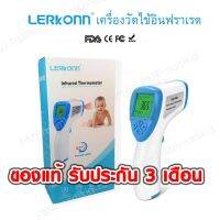 **ประกัน 3 เดือน พร้อมส่ง** LERkONN เครื่องวัดไข้อินฟราเรด ใช้ได้กับทุกวัย / เครื่องวัดออกซิเจนปลายนิ้ว