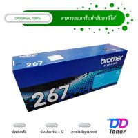 Brother TN267C Cyan Original Laser Toner Cartridge