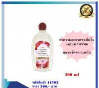 น้ำยาซักชุดชั้นใน Laundry Liquid Giffarine ลอนดรี ลิควิด น้ำยาซักชุดชั้นใน และผ้าแพรพรรณเนื้อผ้าบางเบา สูตรขจัดคราบหนัก