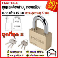 ถูกที่สุด HAFELE กุญแจ แม่กุญแจ ทองเหลือง 45mm. รุ่นคอสั้น 482.01.982 Brass PadLock HVB/45 คล้อง สายยู ล็อค ล็อคเกอร์ ประตู รั้ว บ้าน กุญแจนิรภัย ของแท้100%