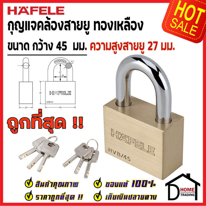 ถูกที่สุด-hafele-กุญแจ-แม่กุญแจ-ทองเหลือง-45mm-รุ่นคอสั้น-482-01-982-brass-padlock-hvb-45-คล้อง-สายยู-ล็อค-ล็อคเกอร์-ประตู-รั้ว-บ้าน-กุญแจนิรภัย-ของแท้100