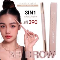 KATHY 3B Brown ดินสอเขียนคิ้วกระแต  ดินสอเขียนคิ้วซุปตาร์ ราคาพิเศษ เมื่อซื้อคู่แป้งทิ้นขนาด 5G