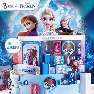 2023 Frozen เด็กนักเรียนประถมอุปกรณ์มายากลชุดของขวัญวันหยุดของเล่นแสดงของขวัญวันเกิด