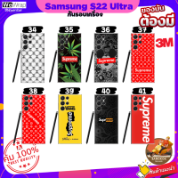 อย่าลืมกดโค้ดส่งฟรี!!! ฟิล์มกันรอยด้านหลังกันเคสกัด SAMSUNG S22 Ultra ลายเท่ๆ อายุการใช้งาน 1-2 ปี ส่งจาก กรุงเทพ