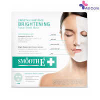 Smooth E BabyFace Brightening Facial Sheet Mask สมูทอี มาส์กหน้าเยื่อไผ่ บำรุงผิวสว่างกระจ่างใส อ่อนโยนต่อผิวหน้า1กล่อง15 แผ่น [ABC]