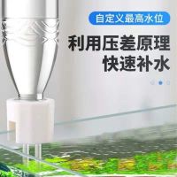 □☬▤ tank automatic refiller fish tank fully intelligent plant refill bucket trickle refiller