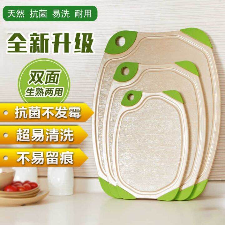 cutting-board-antibacterial-cutting-board-kitchen-supplies-rice-husk-cutting-board-non-slip-mold-proof-cutting-board-baby-food-supplement-cutting-fruit-cutting-board