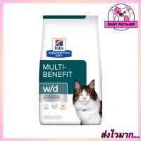 Hills Multi Benefit w/d Felline อาหารแมว สำหรับแมวเบาหวาน 1.5 กก.