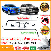 ?ชุดผ่อนแรงฝาท้ายกระบะ Toyota Revo 2015-2024 A1 A2 A3 (โตโยต้า รีโว่) เปิด-ปิด ฝาเบา LIFT TECH ลิฟท์เทค ยกฝาเบา ติดตั้งเองได้ คู่มือในกล่อง รับประกัน 2 ปี