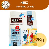 NEEZ+ เกรนฟรี แคท รสทูน่าและแซลมอน Kitten&amp;Adult 2Kg