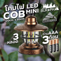 โคมไฟ LED COB-Mini ยี่ห้อ Mirac-LUX สีบรอนซ์ สว่างด้วย LED 3 หลอด ใช้ถ่าน AAA 3 ก้อน