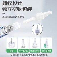 [Fast delivery] High efficiency Huahong Insulin Needle 4/5/6mm Injection Pen Asparton Novolin Needle Gansulin Pen Universal Type