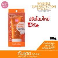 CATHY DOLL อินวิซิเบิ้ลซันโพรเทคชั่น เอสพีเอฟ33 พีเอ+++ 60ML