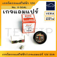 เกจวัดแอมแปร์ เกร์วัดแอมแปร์ ไฟชาร์จ เกจแอมแปร์ เกร์แอมแปร์ แบตเตอรี่ 50A สีไฟ (แสงขาว) 12V สำหรับ รถยนต์  มอเตอร์ไซค์ VEra