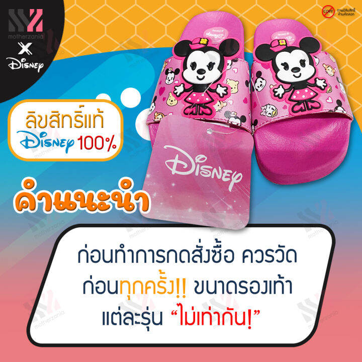 รองเท้าแตะ-disney-ลิขสิทธิ์แท้-มี-2-ลาย-รองเท้าแตะเด็ก-น่ารัก-ใส่สบาย-เบอร์-24-29-รองเท้าการ์ตูนดิสนีย์-รองเท้าแฟชั่นเด็ก-เข้าได้กับทุกลุค