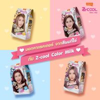 Lot ใหม่(Y1-Y23) โลแลน ซีคูล คัลเลอร์ มิลค์ เปลี่ยนสีผม ย้อนผม LOLANE Z Cool Color Milk