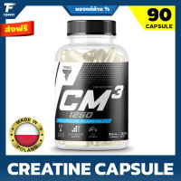 TREC CM3 CREATINE CAPSULE - 90 Capsule | สุดยอด เพิ่มแรง เพิ่มพลัง ก่อนออกกำลังกาย เสริมสร้างกล้ามเนื้อ