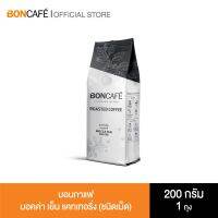 โปรโมชั่นส่วนลด 9% Boncafe - กาแฟคั่วเม็ด บอนกาแฟ มอคค่า เย็น 200 กรัม (ชนิดเม็ด) Mocca Yen 200 g. พร้อมจัดส่งฟรี