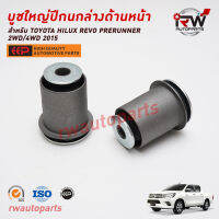 บูชใหญ่ปีกนกล่างด้านหน้า TOYOTA HILUX REVO PRERUNNER 2WD/4WD 2015-2023 ยี่ห้อ EEP(ต่อคู่)