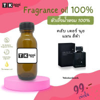 หัวเชื้อน้ำหอม ปริมาณ 35 ML.Club de nuit.man คลับเดอร์ นุย