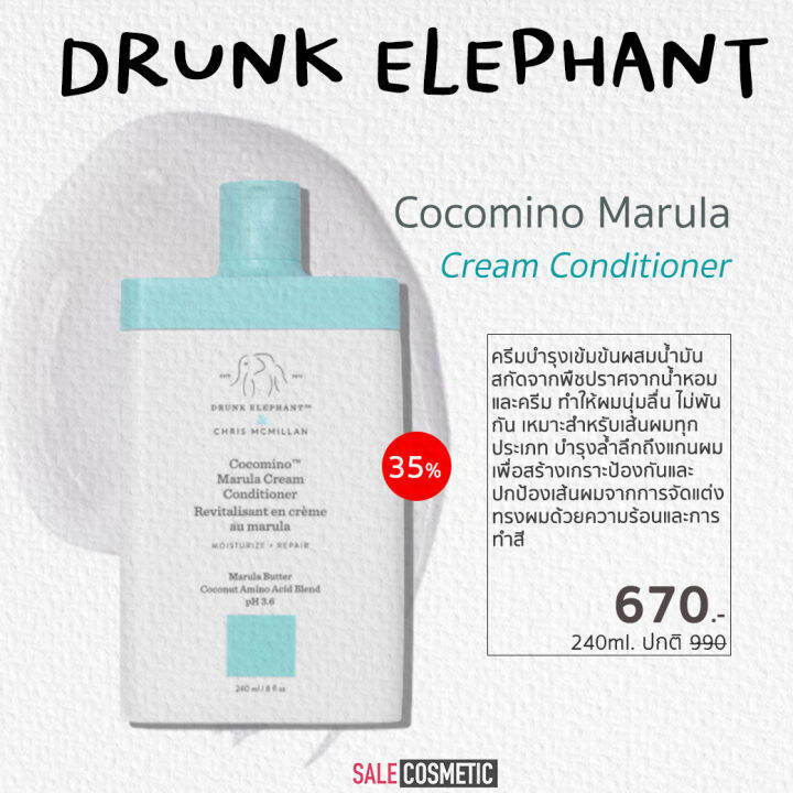 Drunk Elephant Cocomino Marula Cream Conditioner 240ml Th