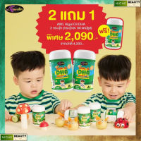 [2 แถม 1] AWL Algal Oil DHA Chewable Kids เอดับเบิ้ลยูแอล ดีเอชเอ น้ำมันสาหร่าย DHA (60 แคปซูล 2 ฟรี 1)