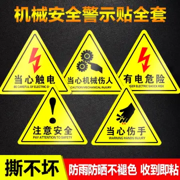 Warning Decal Sticker Safety Signage Watch Out Electric Shock Warning  Stickers Mechanical Safety Logo Lightning Logo Sticker