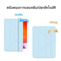 สินค้ามีพร้อมส่งจากกรุงเทพ  เคสไอแพดใส่ปากกาได้ เคส ipad air 4 น้ำหนักเบาและนุ่ม เคสไอแพด gen7 gen8 10.2 Air3 10.5 air 9.7 gen5 6 9.