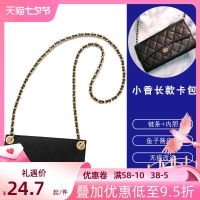 suitable for CHANEL¯ Long wallet modified chain shoulder strap non-destructive modified Messenger liner card bag accessories