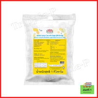 ผงชง888ชามะนาวปรุงสำเร็จ 1 กก.เครื่องดื่มชนิดชง Brewing powder 888, ready-to-mix lemon tea, 1 kg.