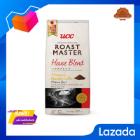 ?โปรโมชั่น ส่งฟรี? ยูซีซีกาแฟคั่วบดเฮ้าส์แบรนด์ 250กรัม UCC Roast Master House Blend Ground Roasted Coffee 250g.มีเก็บปลายทาง