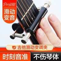 Original High efficiency Sliding capo folk electric acoustic guitar capo universal clip creative personality sliding guitar tuning clip